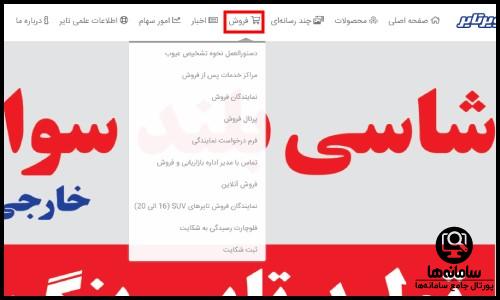 سایت کویر تایر